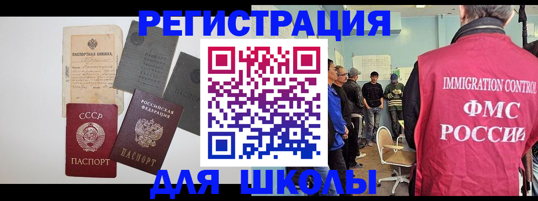 временная регистрация собственник в Сочи