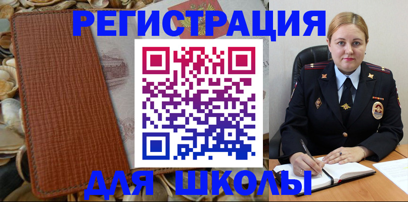 прописка паспорт в Сочи