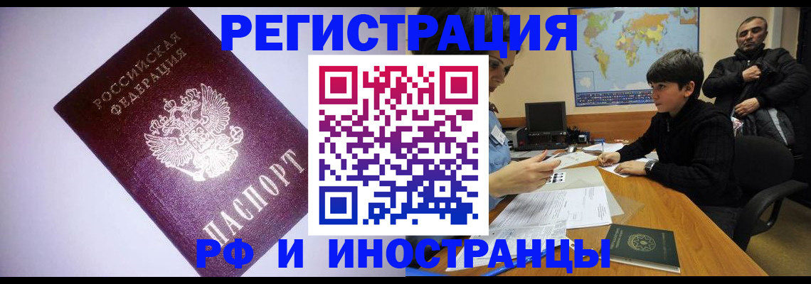 регистрация для дет. сада в Сочи