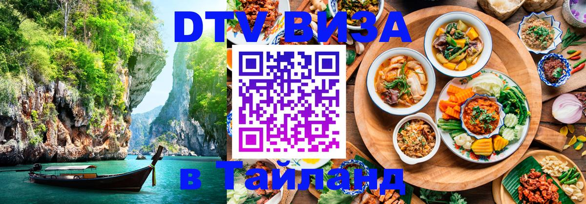 Сколько стоит DTV виза — актуальные цены, оформление даже без документов - 